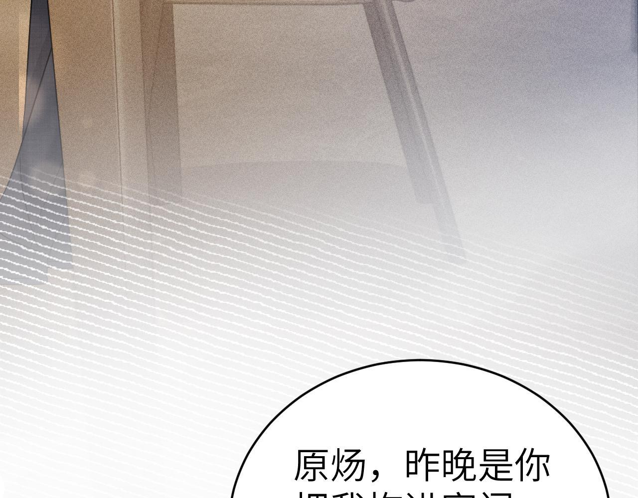 第139话 邀请 第93页