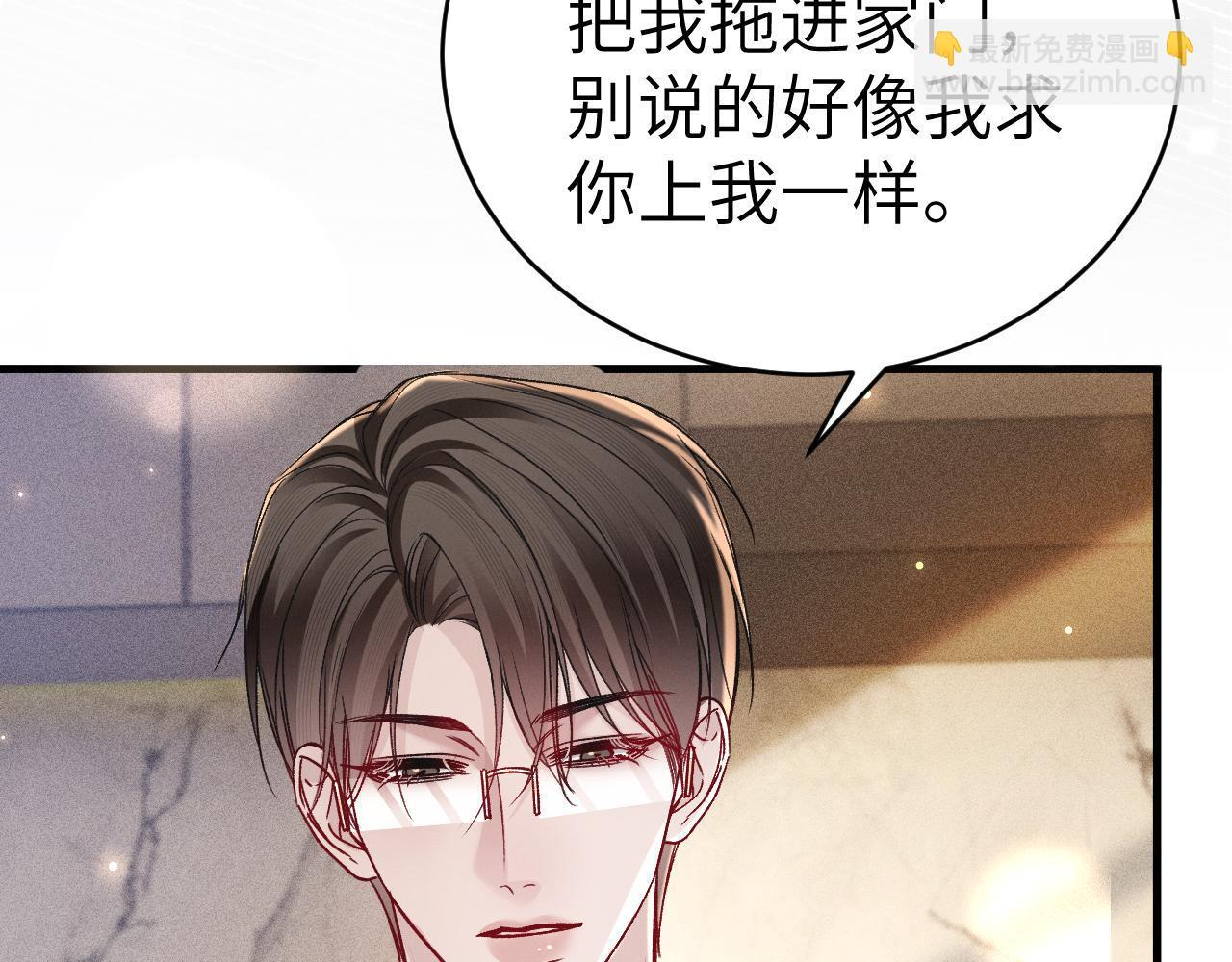 第139话 邀请 第94页