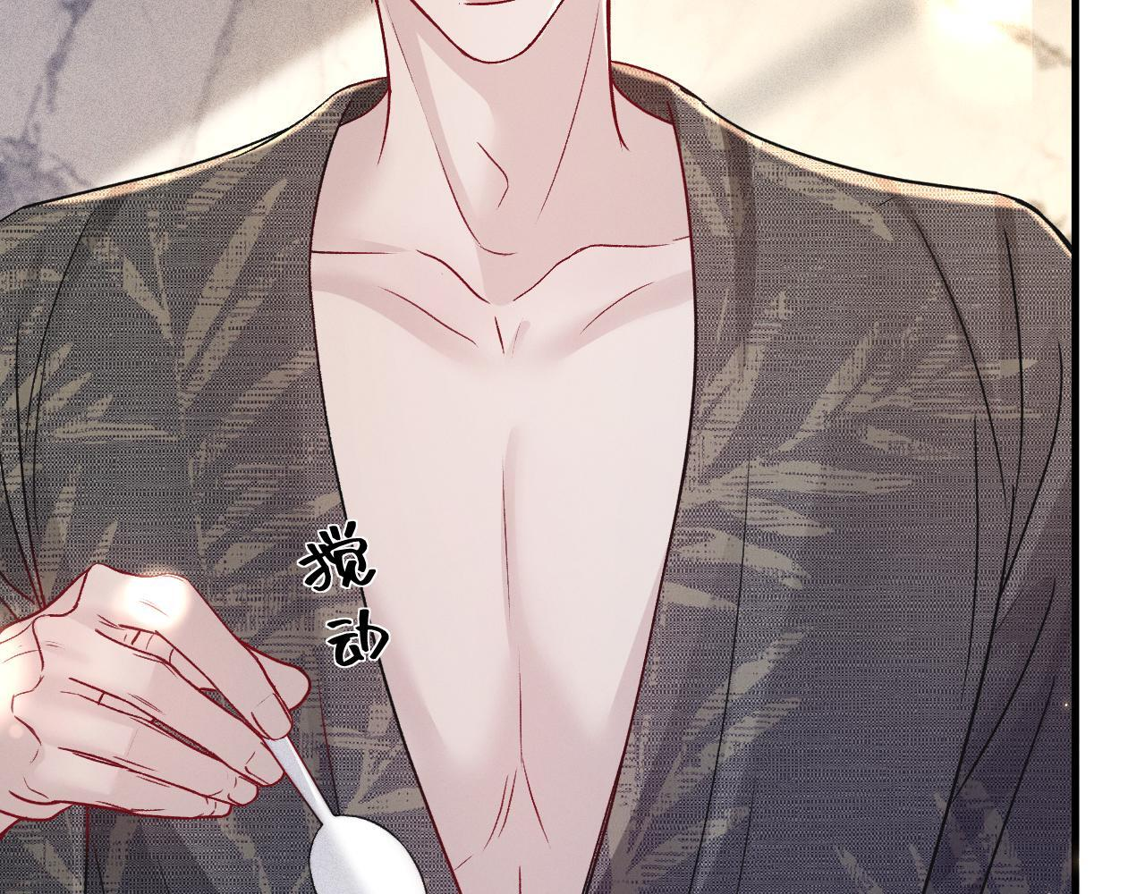 第139话 邀请 第95页