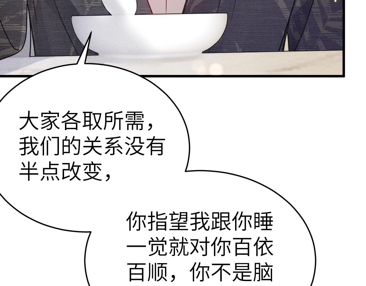 第139话 邀请 第96页
