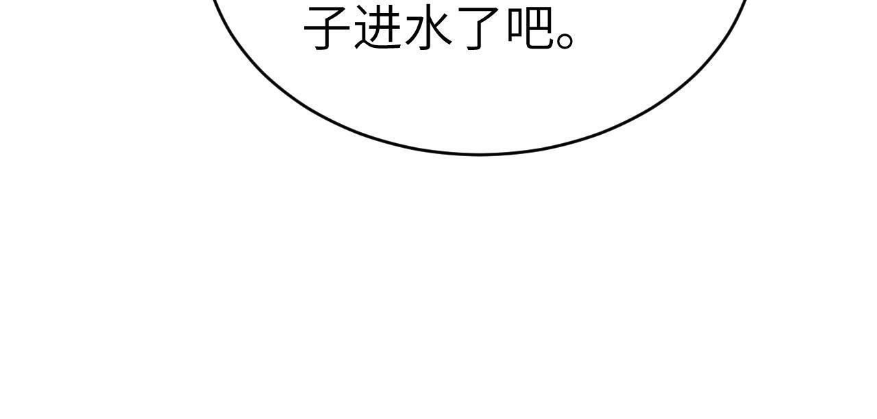 第139话 邀请 第97页