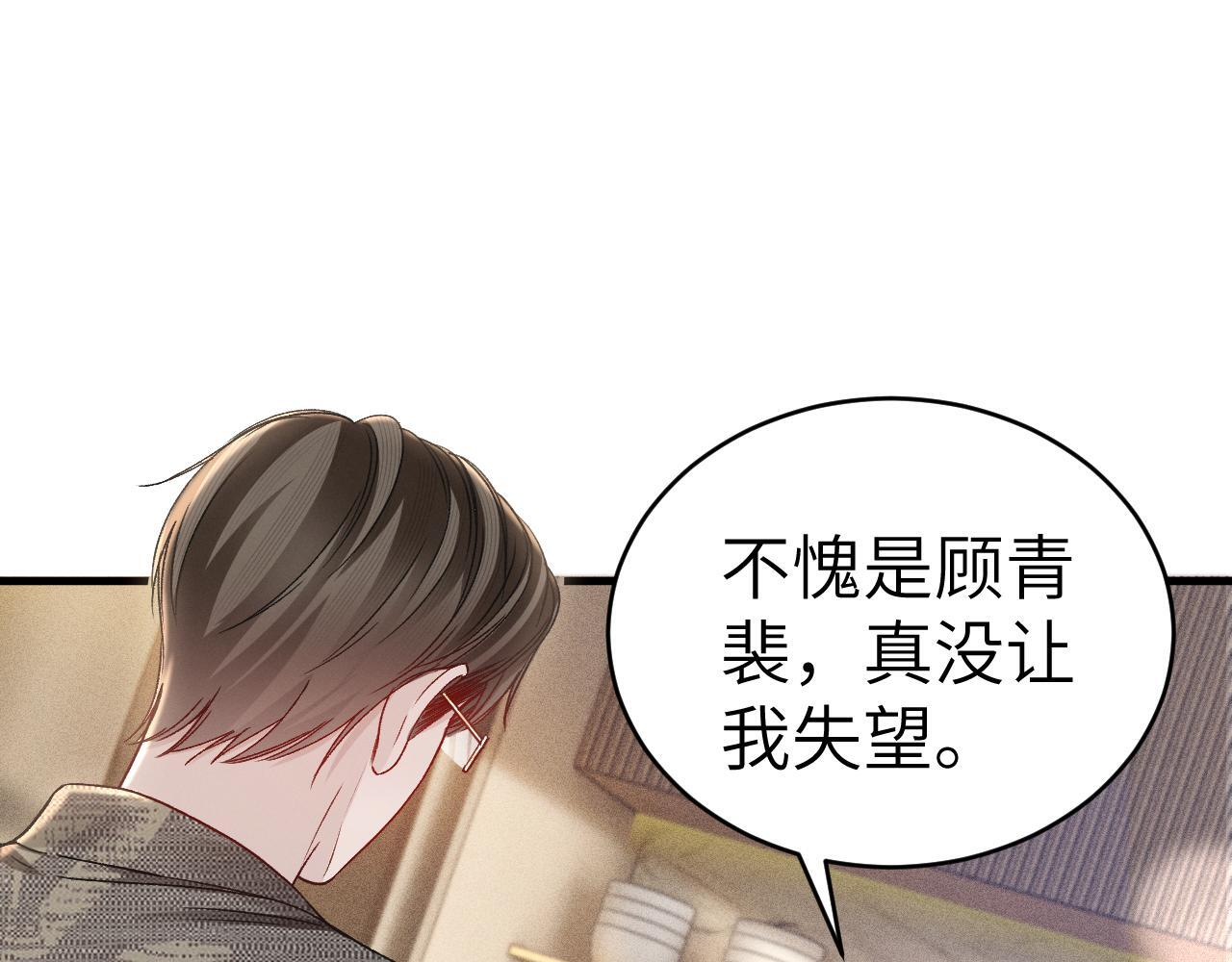 第139话 邀请 第98页