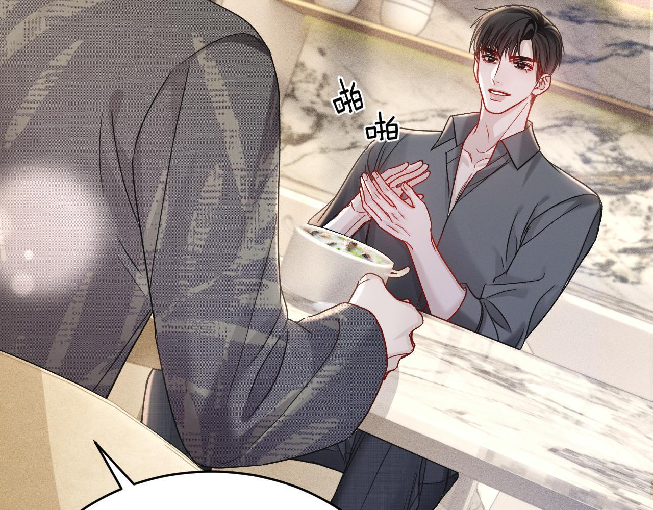 第139话 邀请 第99页