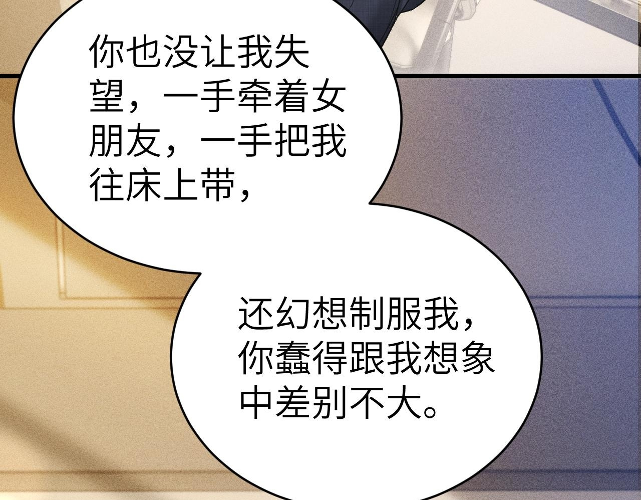 第139话 邀请 第100页