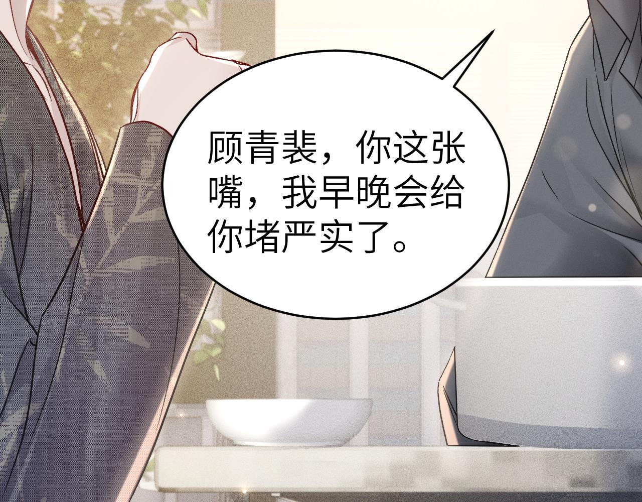 第139话 邀请 第102页