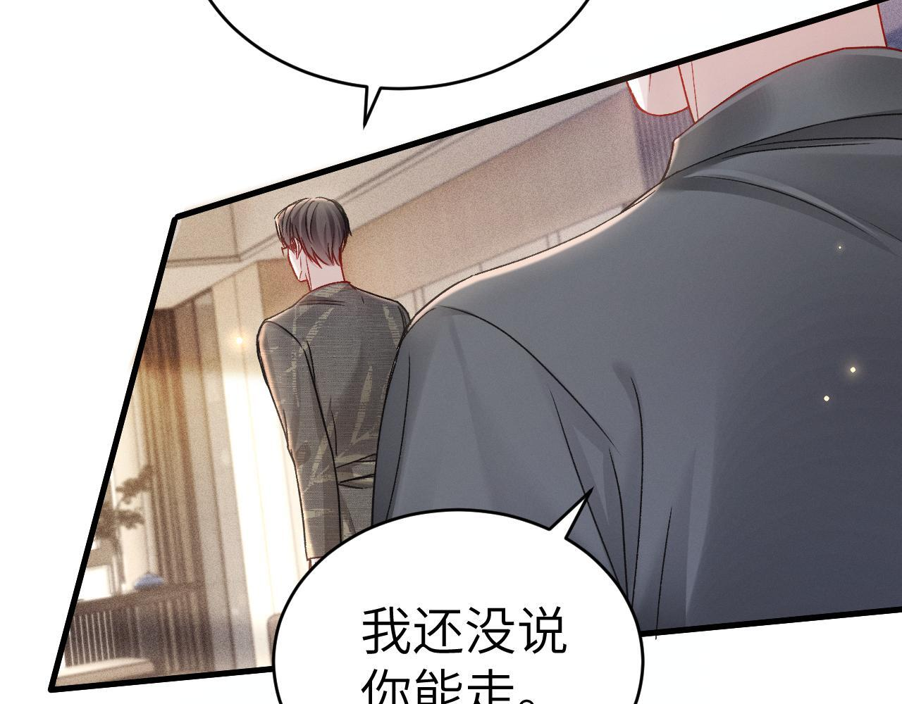 第139话 邀请 第111页