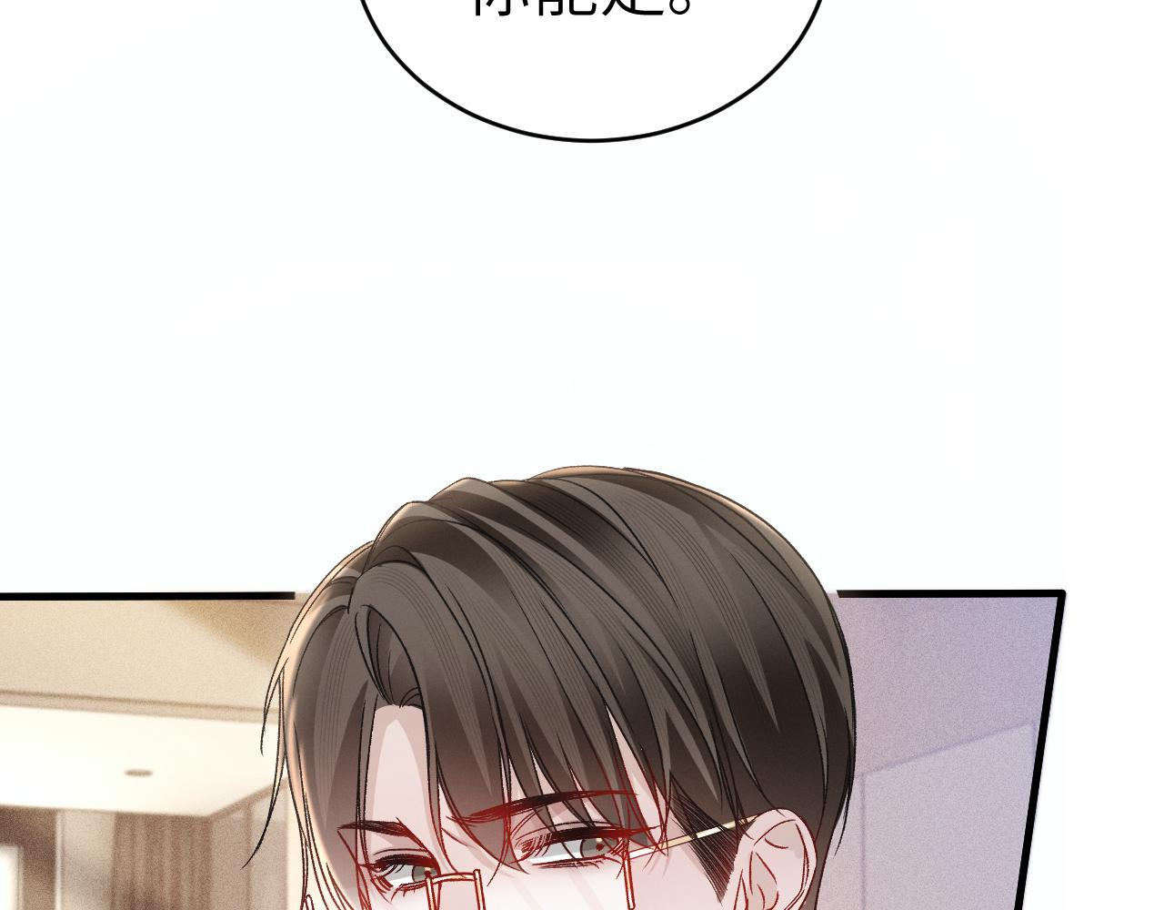 第139话 邀请 第112页