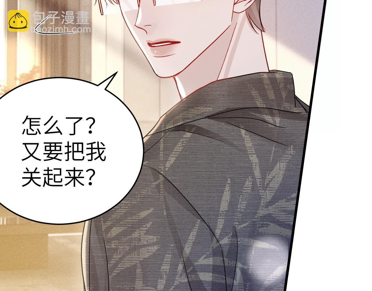 第139话 邀请 第113页
