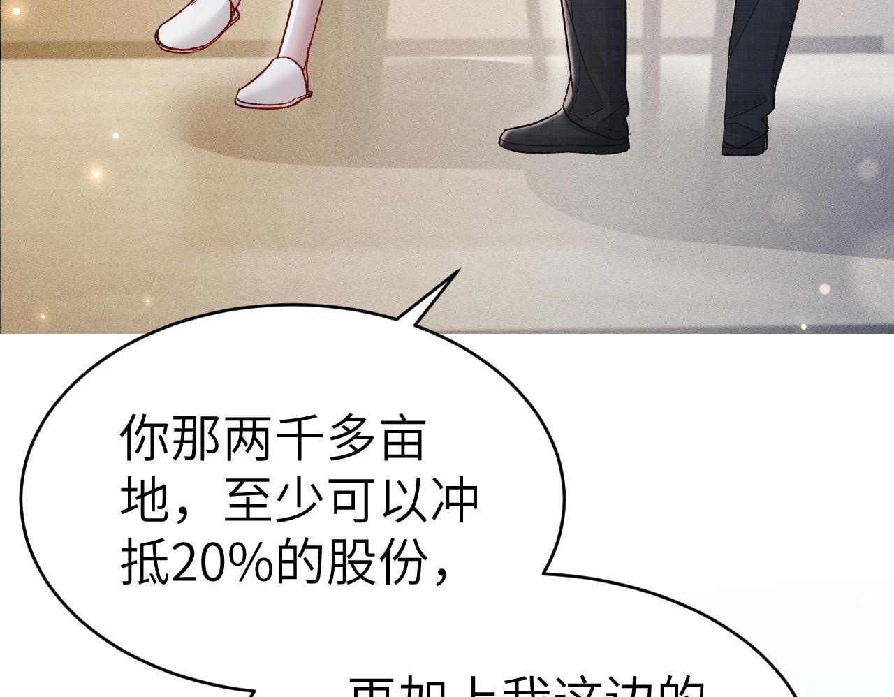 第139话 邀请 第119页