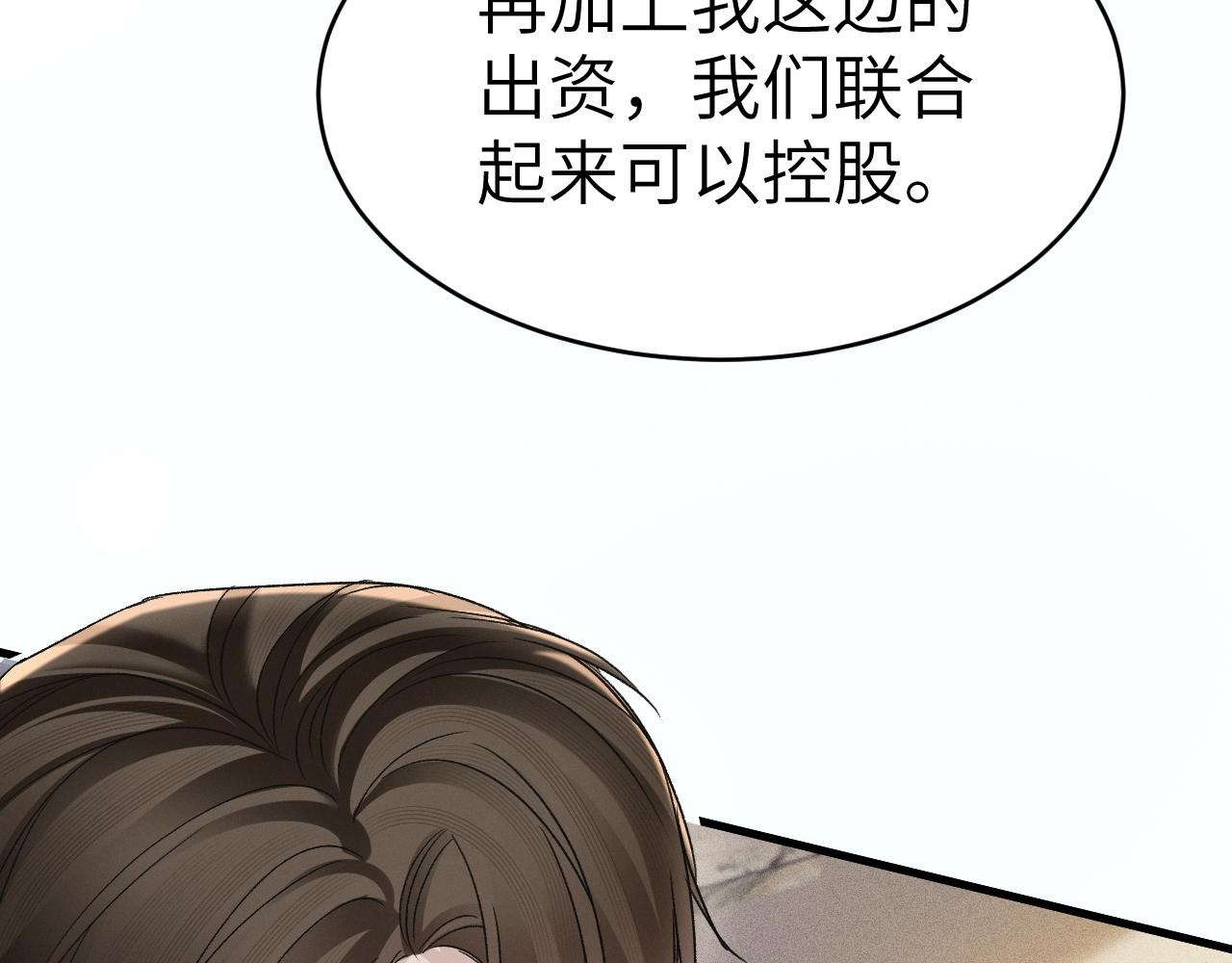 第139话 邀请 第120页
