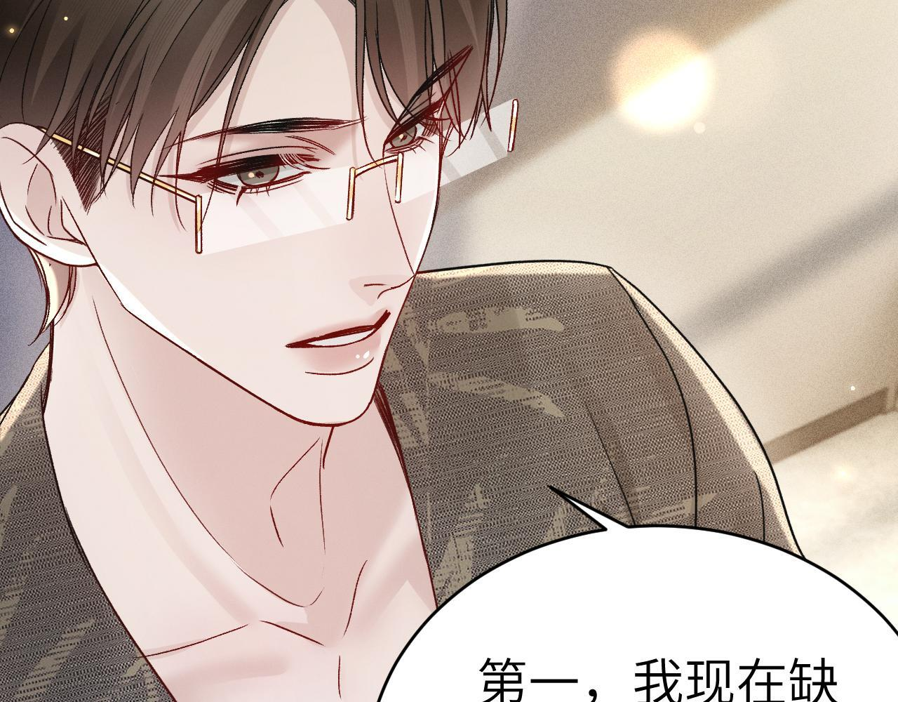 第139话 邀请 第121页