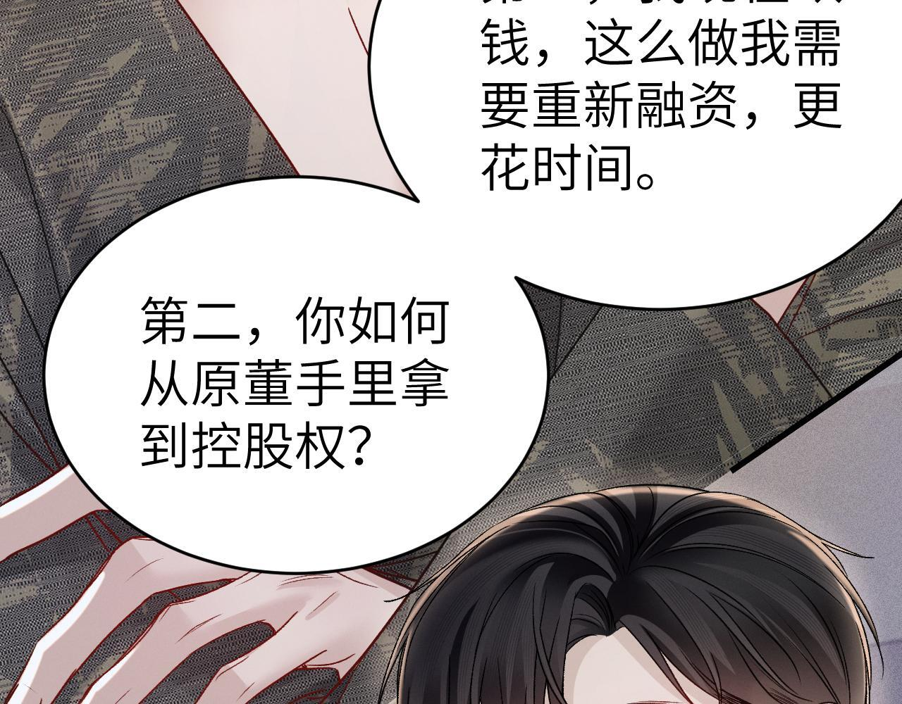 第139话 邀请 第122页