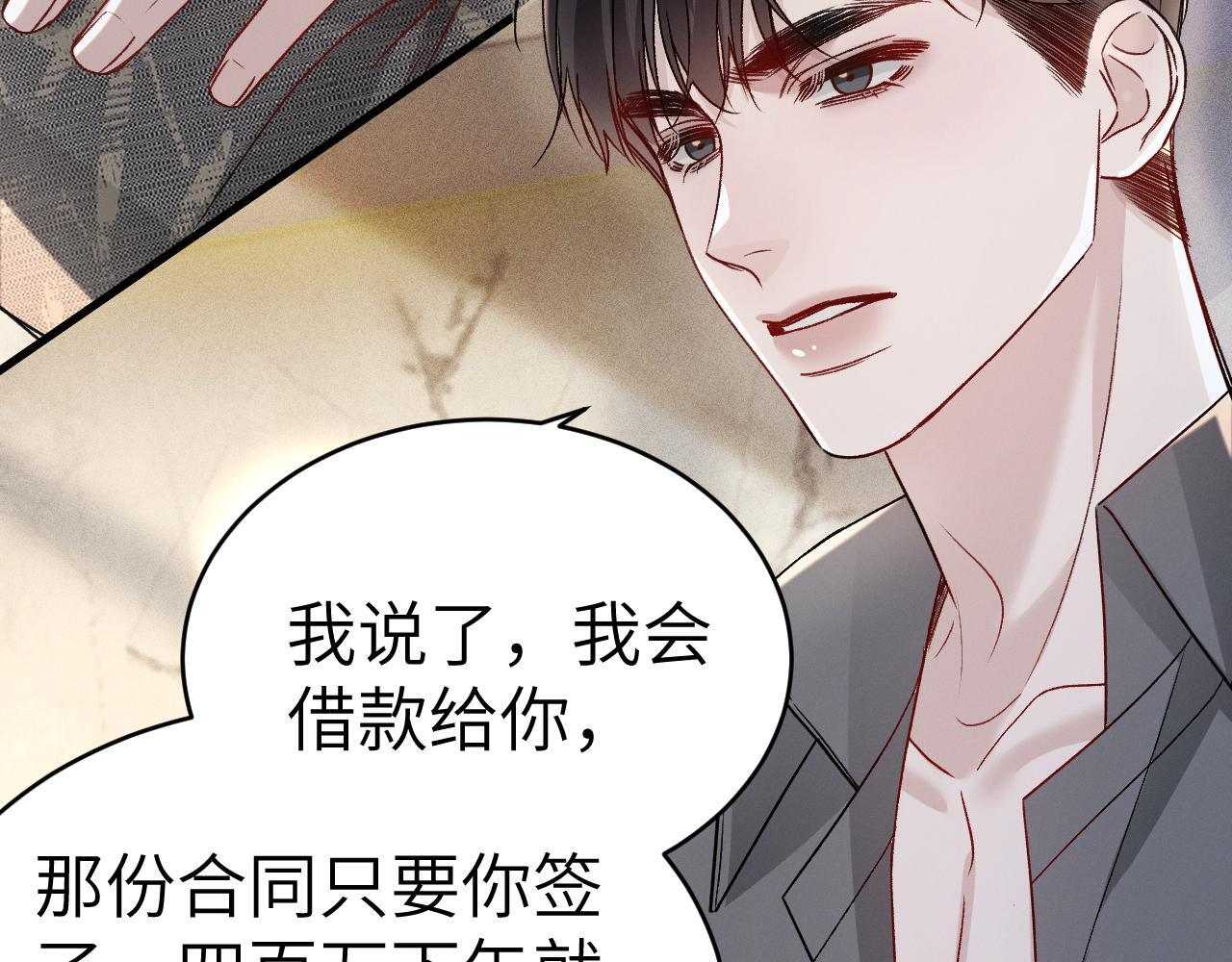 第139话 邀请 第123页