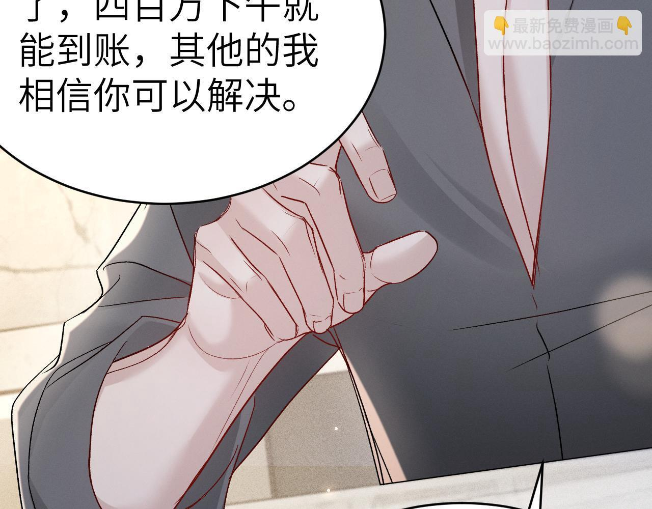第139话 邀请 第124页