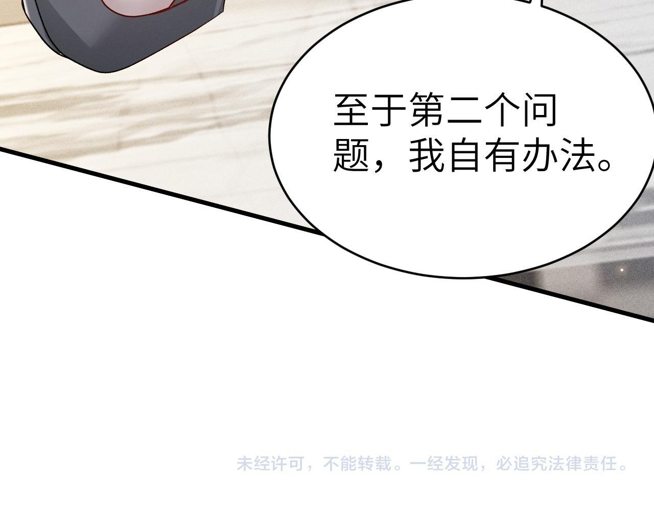 第139话 邀请 第125页