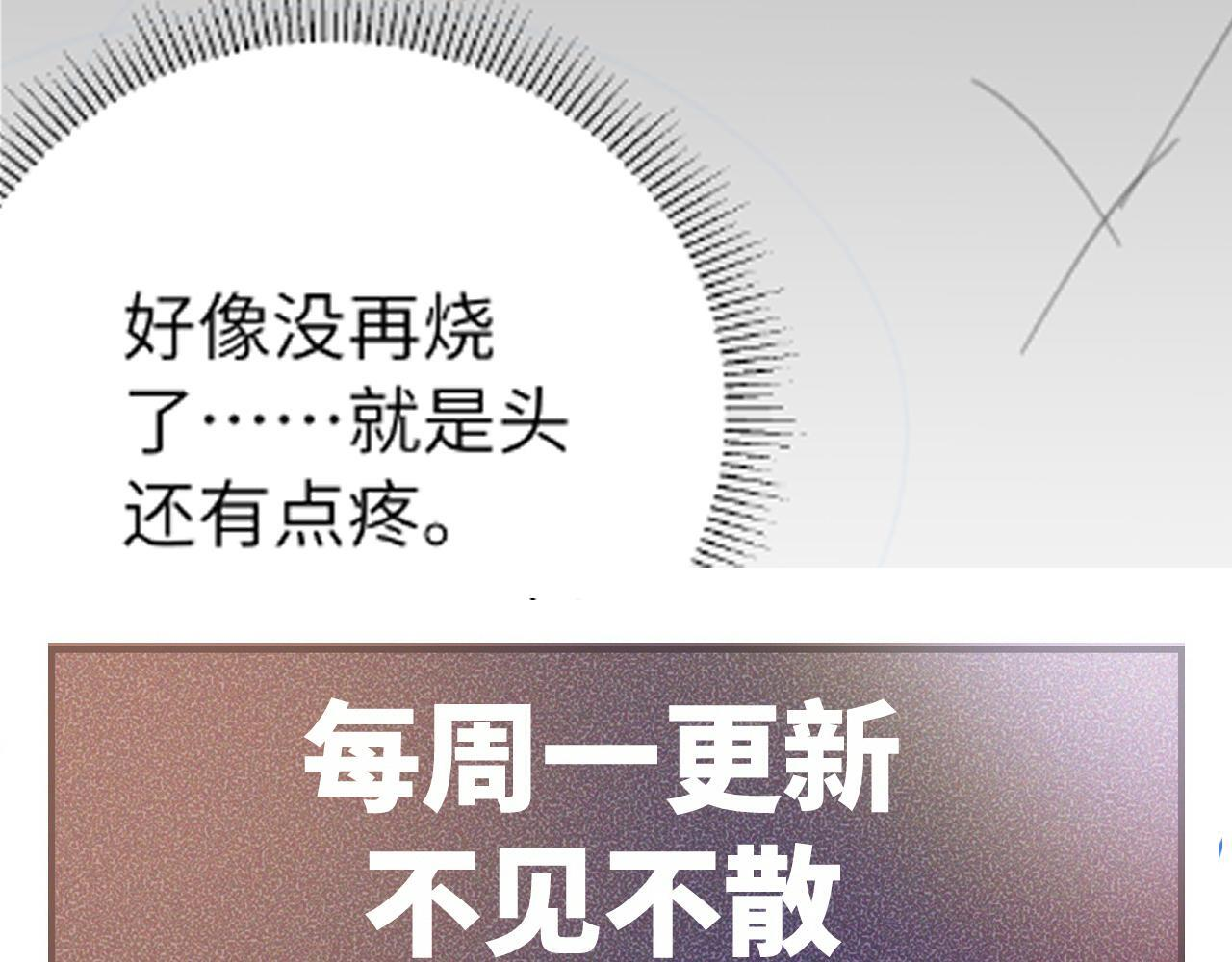 第139话 邀请 第130页