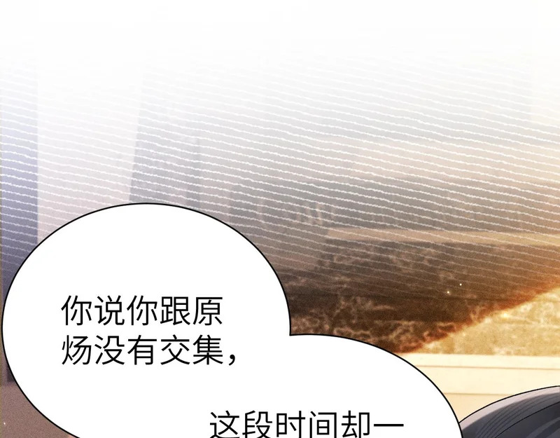 第140话 嘴硬 第5页