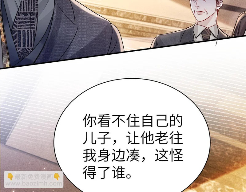 第140话 嘴硬 第10页