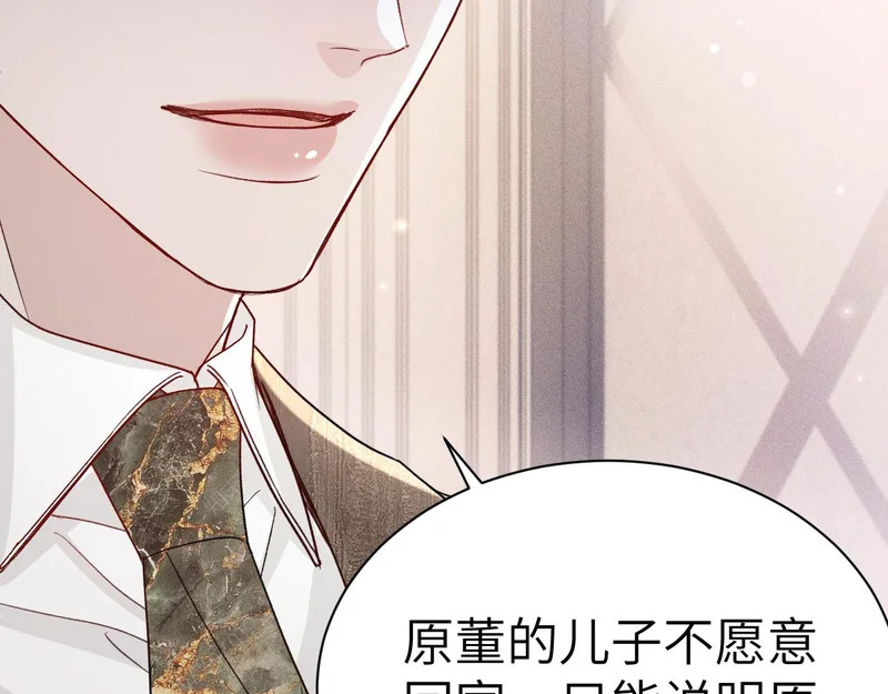 第140话 嘴硬 第16页
