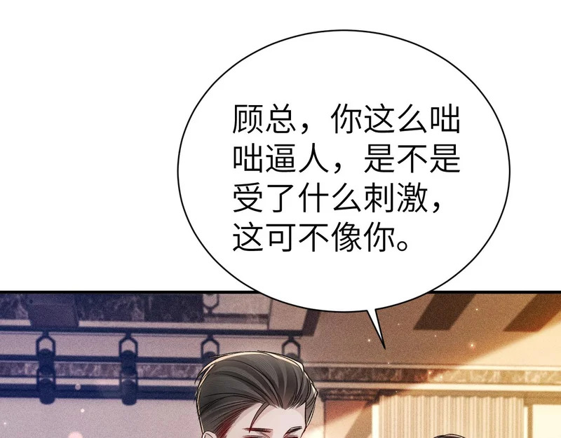 第140话 嘴硬 第19页