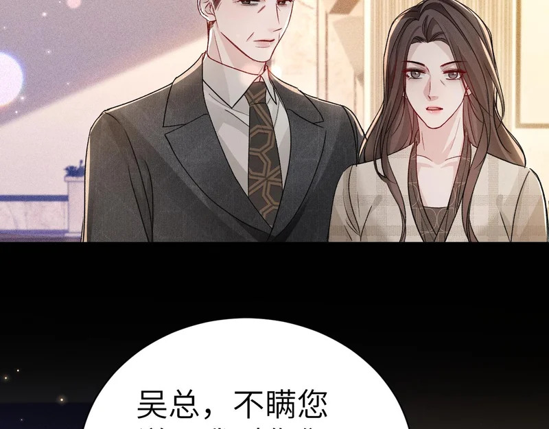 第140话 嘴硬 第20页