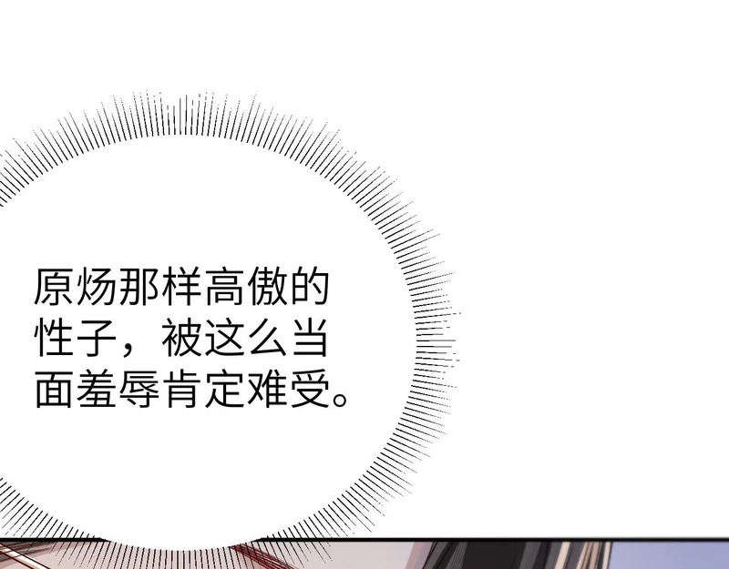 第140话 嘴硬 第25页