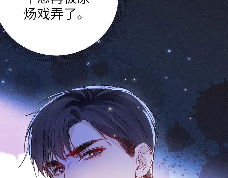 第140话 嘴硬 第28页