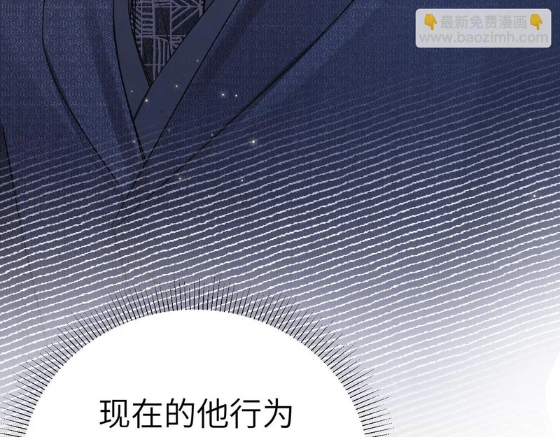 第140话 嘴硬 第30页