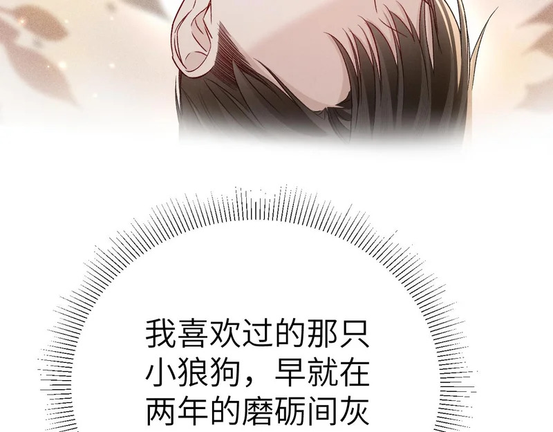 第140话 嘴硬 第33页
