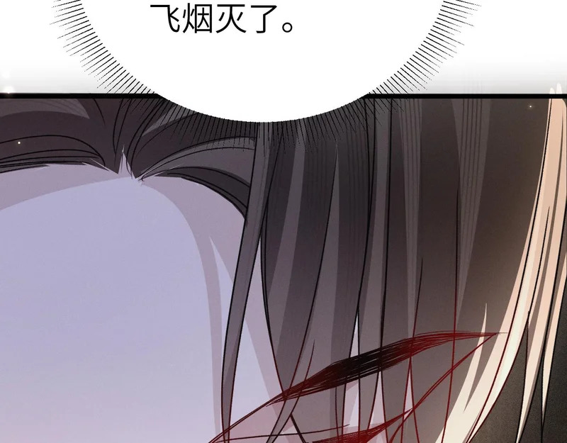 第140话 嘴硬 第34页