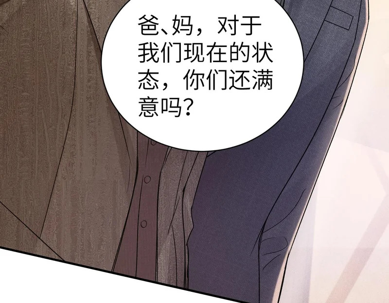第140话 嘴硬 第40页