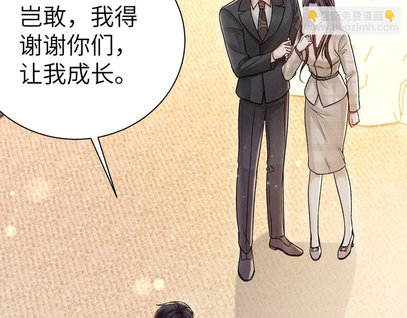 第140话 嘴硬 第44页
