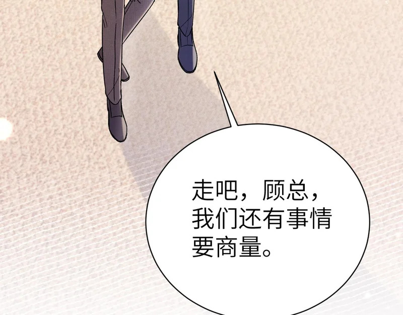 第140话 嘴硬 第46页