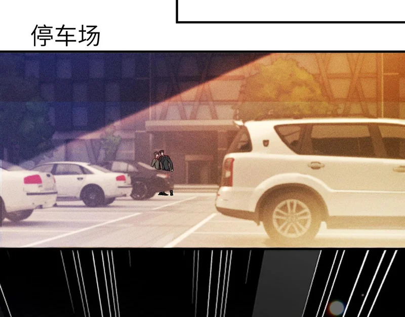 第140话 嘴硬 第48页