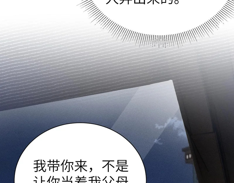 第140话 嘴硬 第57页