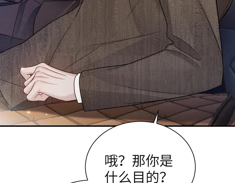 第140话 嘴硬 第60页