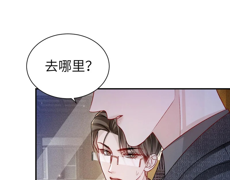 第140话 嘴硬 第70页