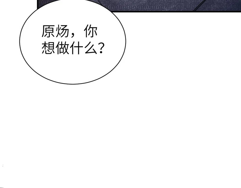 第140话 嘴硬 第72页
