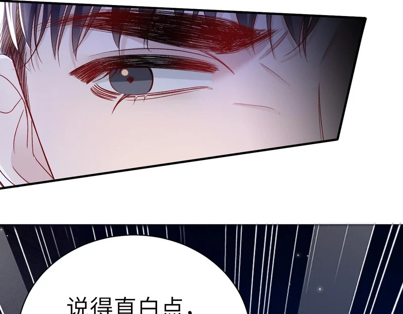 第140话 嘴硬 第73页