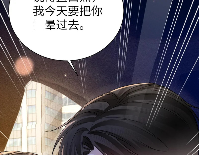 第140话 嘴硬 第74页