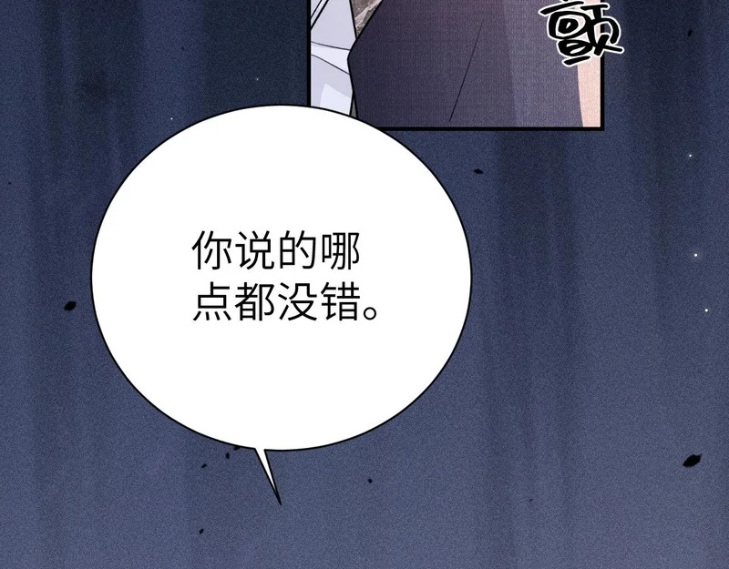 第140话 嘴硬 第81页
