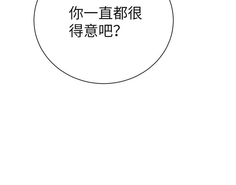 第140话 嘴硬 第85页