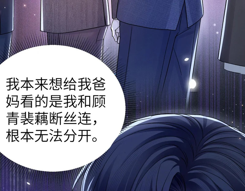 第140话 嘴硬 第92页