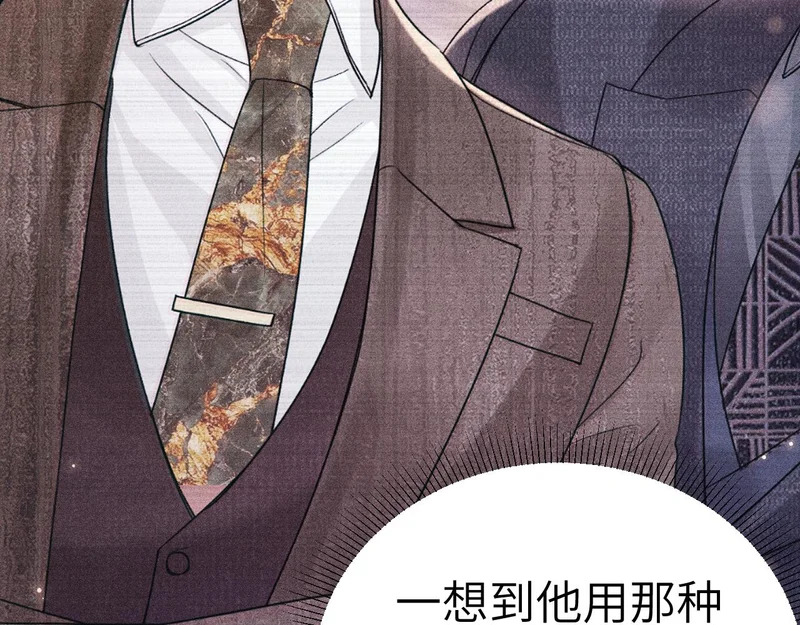 第140话 嘴硬 第96页