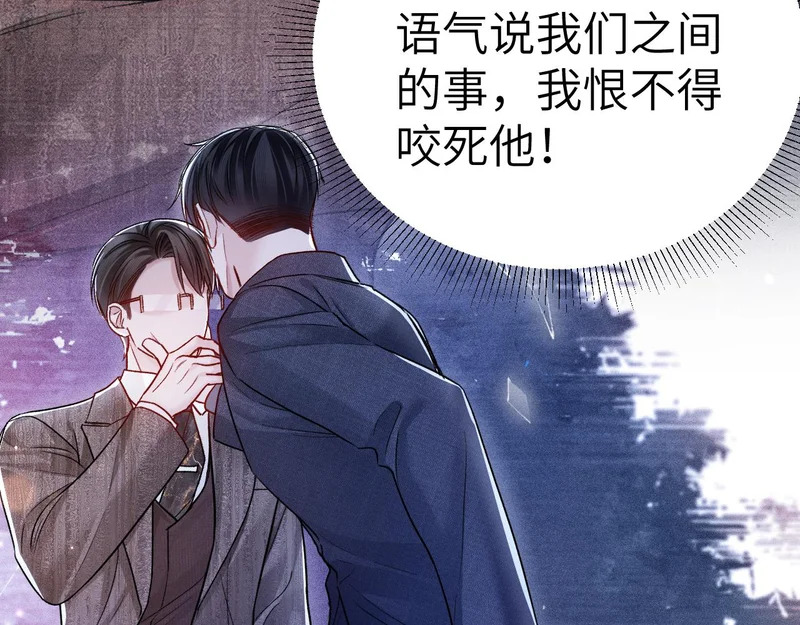 第140话 嘴硬 第97页