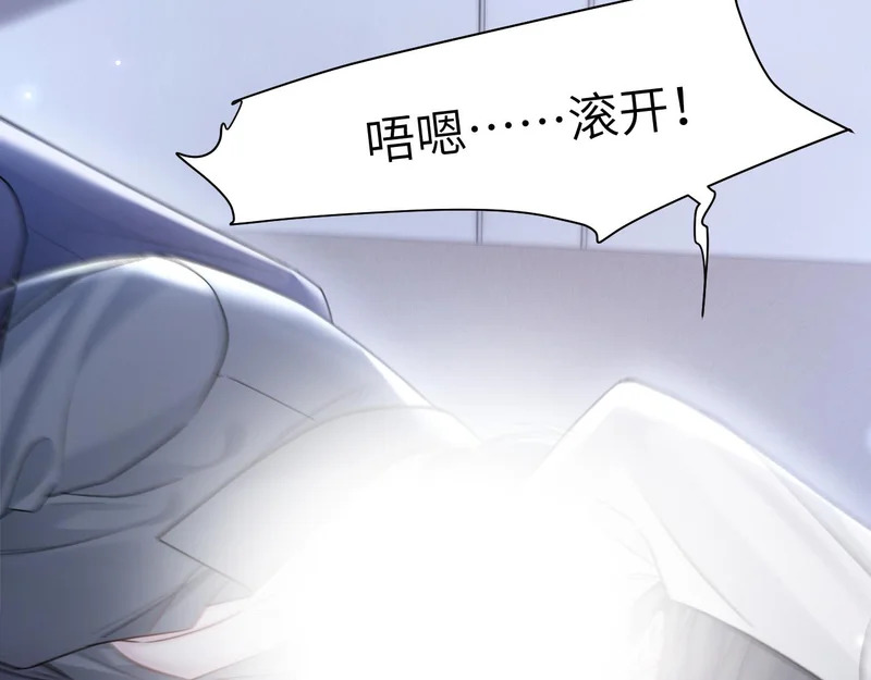 第140话 嘴硬 第118页