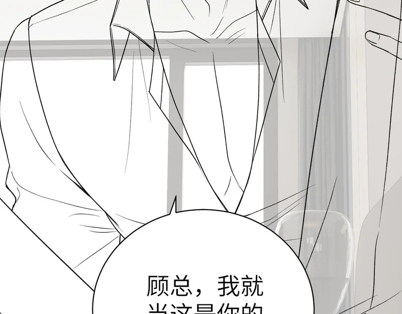 第140话 嘴硬 第123页