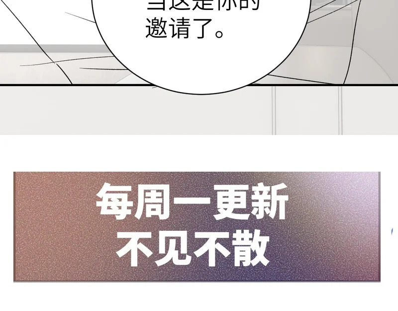 第140话 嘴硬 第124页