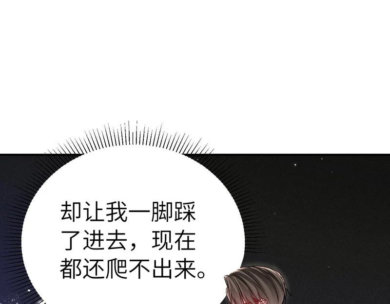 第141话 控制不住 第5页