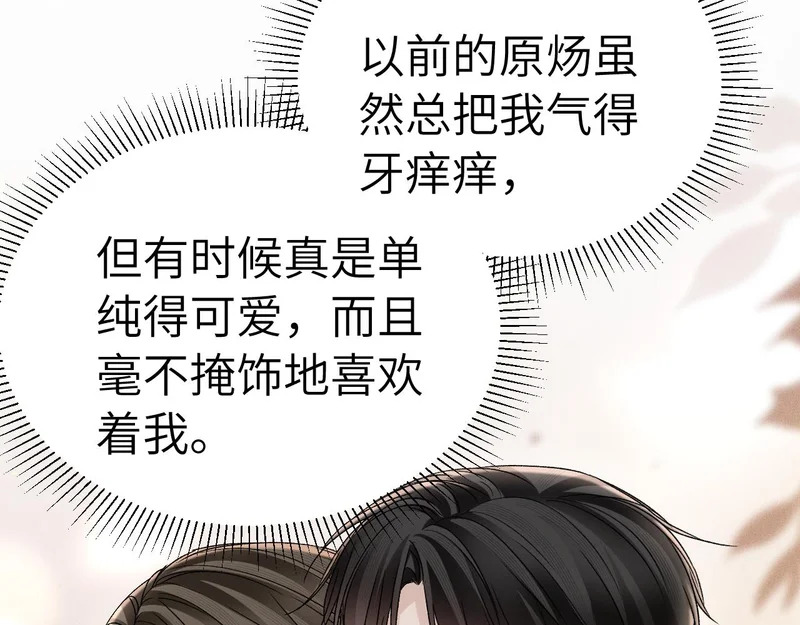 第141话 控制不住 第7页